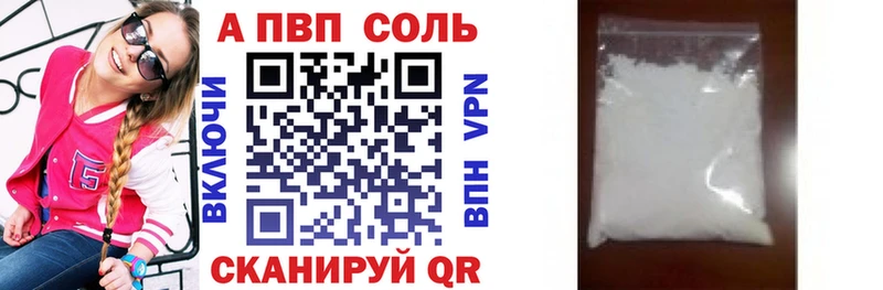 A PVP Соль  Купить закладки  Болохово 