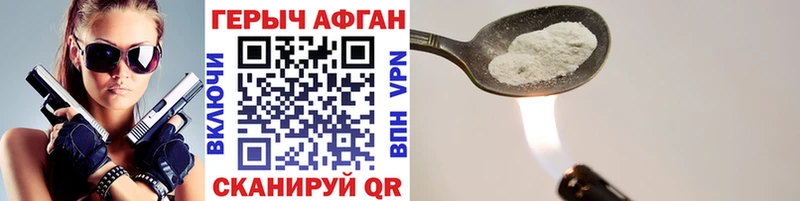 ГЕРОИН афганец  Купить закладки  Болохово 