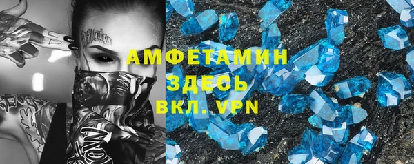 мяу мяу кристалл Заволжск
