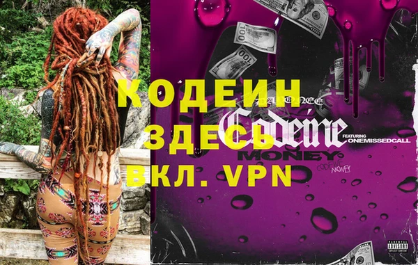 мяу мяу кристалл Заволжск