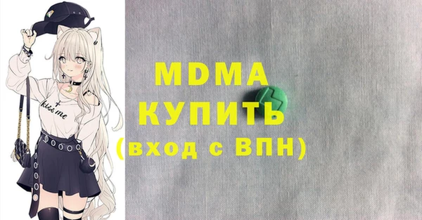 мяу мяу кристалл Заволжск