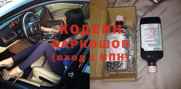 мяу мяу кристалл Заволжск