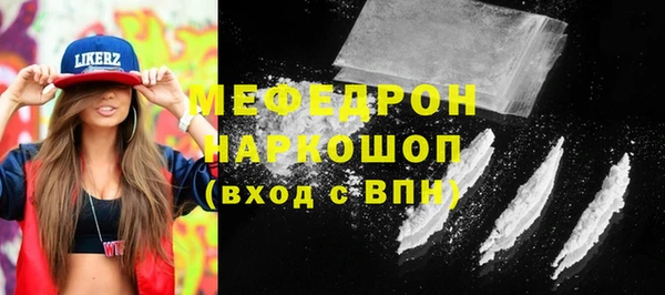мяу мяу кристалл Заводоуковск