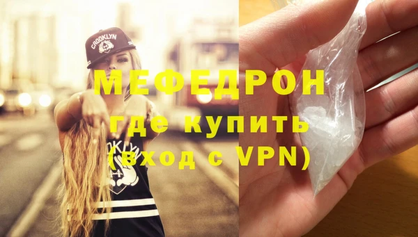 мяу мяу кристалл Заводоуковск