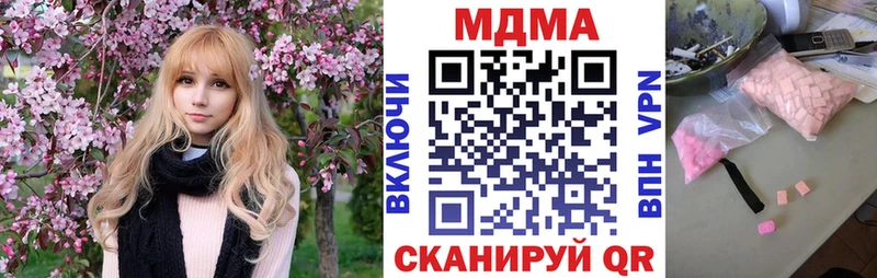 МДМА кристаллы  Купить закладки  Болохово 
