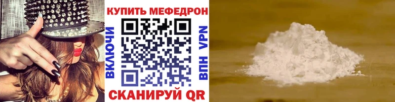 Купить где  Болохово  Мефедрон кристаллы 