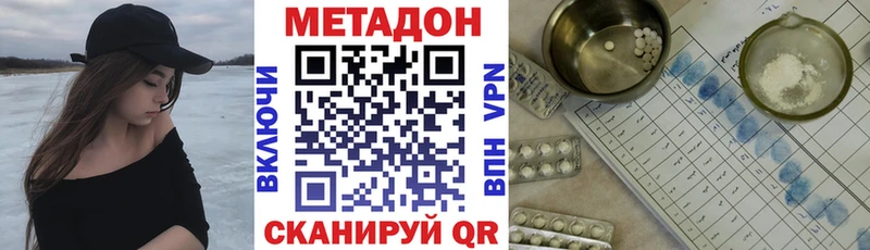 Купить  Болохово  Метадон VHQ 